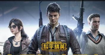 和平精英吃瓜男主播爆料,吃瓜男主播揭露游戏圈惊人内幕