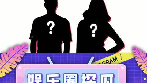 娱乐圈娱乐圈吃瓜PPT,PPT带你领略幕后风云